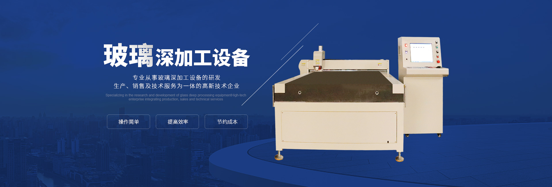東莞市香蕉影院在线观看自動化設備有限公司 